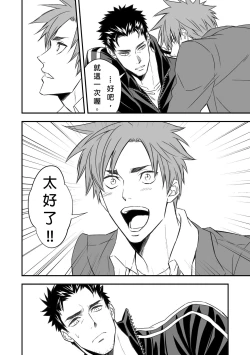 Page 9 of Taiiku Kyoushi