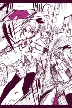 Page 2 of 杏子ちゃんボコり