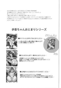 Page 24 of Itazurachuu no Nightmare