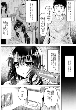 Page 5 of Itazurachuu no Nightmare