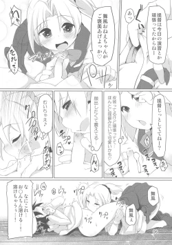 Page 5 of Chicchai Teitoku to Maikaze Onee-chan Hon