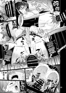 Page 22 of ICE WORK 5