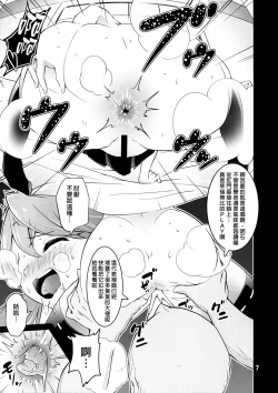 Page 6 of ICE WORK 5