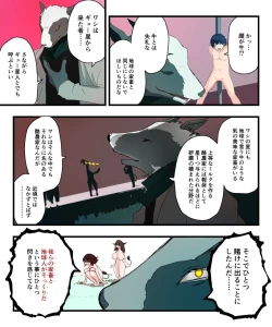 Page 8 of TSF Comic Shuu Kyuukyoku no Milk