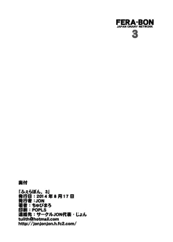 Page 21 of Fera-Bon. 3