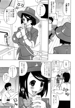 Page 119 of Paiphoon