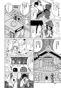 Page 122 of Paiphoon