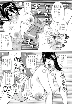 Page 145 of Paiphoon