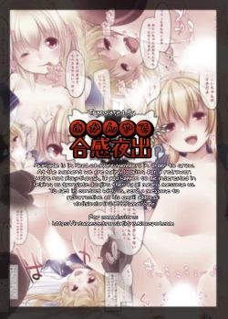 Page 17 of Flan ga Ichiban Ohime-sama!