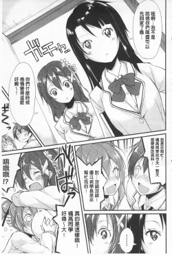 Page 107 of Cool Maso! Shitsukete Seitokaichou COMIC Edition | 酷炫嗜虐！飼養育成學生會長 COMIC Edition