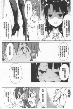 Page 134 of Cool Maso! Shitsukete Seitokaichou COMIC Edition | 酷炫嗜虐！飼養育成學生會長 COMIC Edition