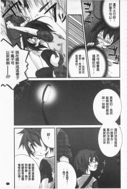 Page 161 of Cool Maso! Shitsukete Seitokaichou COMIC Edition | 酷炫嗜虐！飼養育成學生會長 COMIC Edition