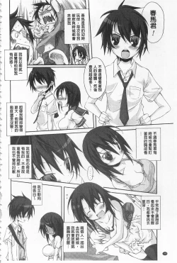 Page 184 of Cool Maso! Shitsukete Seitokaichou COMIC Edition | 酷炫嗜虐！飼養育成學生會長 COMIC Edition