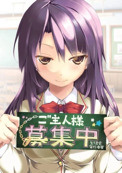 Page 3 of Cool Maso! Shitsukete Seitokaichou COMIC Edition | 酷炫嗜虐！飼養育成學生會長 COMIC Edition