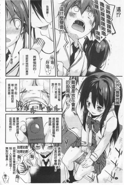 Page 44 of Cool Maso! Shitsukete Seitokaichou COMIC Edition | 酷炫嗜虐！飼養育成學生會長 COMIC Edition