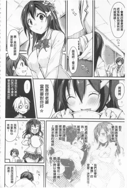 Page 78 of Cool Maso! Shitsukete Seitokaichou COMIC Edition | 酷炫嗜虐！飼養育成學生會長 COMIC Edition