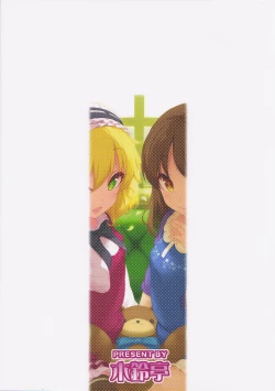 Page 2 of Momo ari Sharehouse