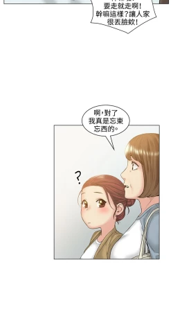 Page 10 of By Chance 偶然 Ch.52END