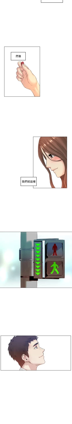 Page 24 of By Chance 偶然 Ch.52END