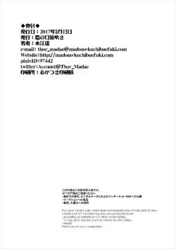 Page 29 of Шлюха На Севере Kita no Chijo