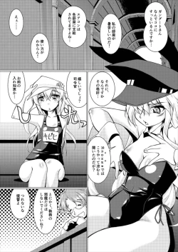 Page 3 of Шлюха На Севере Kita no Chijo