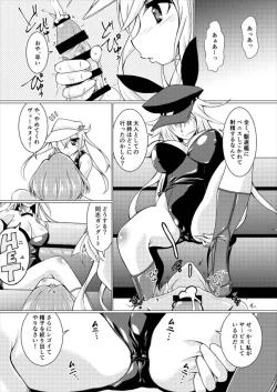 Page 9 of Шлюха На Севере Kita no Chijo