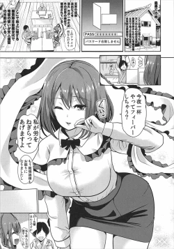 Page 2 of Touhou Deisuikan 9 Nagae Iku