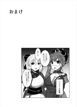 Page 15 of Paizuri Kengou Shichiban Shoubu