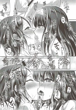 Page 19 of Secret KISS