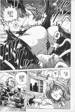 Page 104 of Hikoushiki Heroine Zukan | 非公式女性角色圖姦