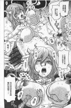 Page 107 of Hikoushiki Heroine Zukan | 非公式女性角色圖姦