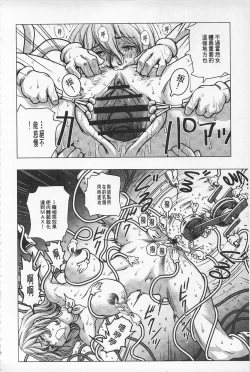 Page 111 of Hikoushiki Heroine Zukan | 非公式女性角色圖姦