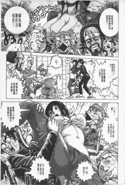 Page 184 of Hikoushiki Heroine Zukan | 非公式女性角色圖姦