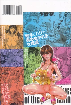 Page 216 of Hikoushiki Heroine Zukan | 非公式女性角色圖姦