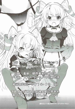 Page 17 of Tomboysh Girls of The16th Squadron