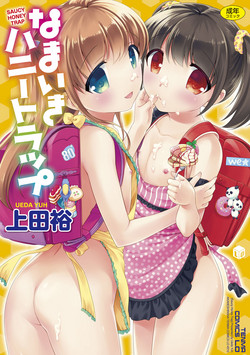 Download Namaiki Honey Trap - Saucy Honey Trap