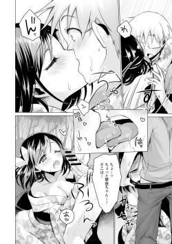 Page 110 of Ecchi Shiyo
