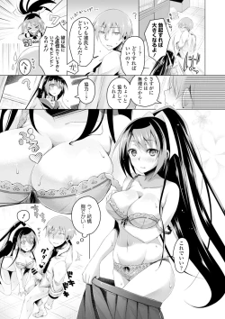 Page 127 of Ecchi Shiyo
