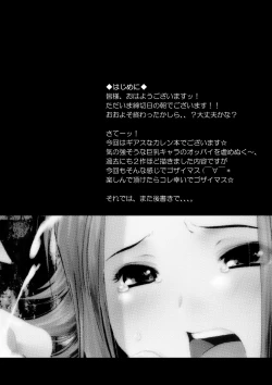 Page 3 of Nyuujoku Usagi