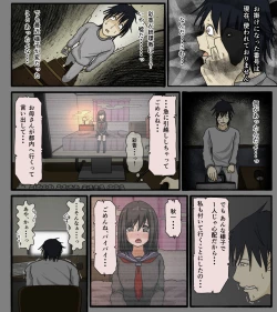Page 37 of Disc no Naka no Kimi no Kao