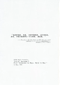 Page 24 of Onnanoko no Mayu