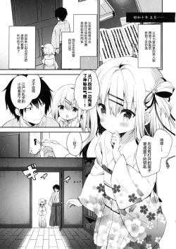 Page 33 of Onnanoko no Mayu