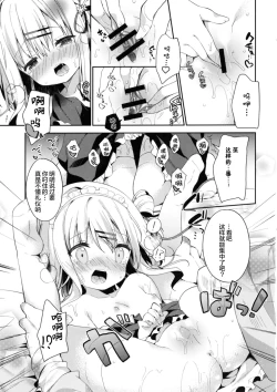 Page 8 of Onnanoko no Mayu