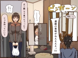 Page 13 of Giri no Haha