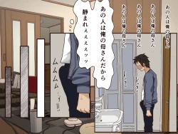 Page 16 of Giri no Haha