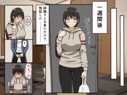 Page 33 of Giri no Haha