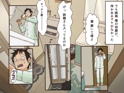 Page 4 of Giri no Haha