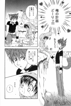 Page 138 of Ero Shota 1 - Eros no Shounen