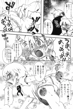 Page 41 of Ero Shota 1 - Eros no Shounen