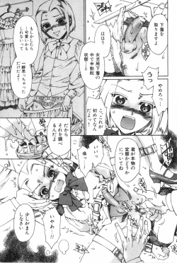 Page 7 of Ero Shota 1 - Eros no Shounen